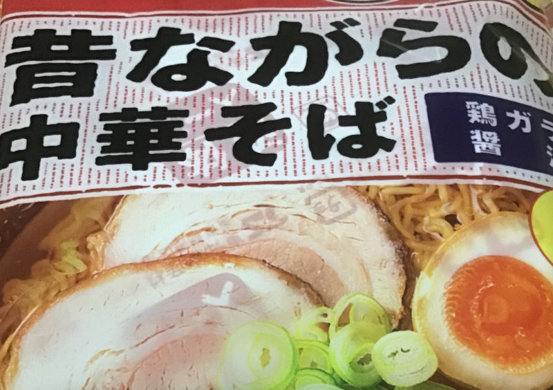 ノンフライ麺